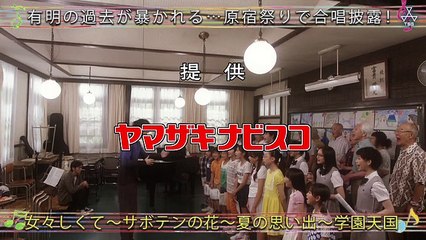 表參道高校合唱部 第4集 Omotesando Koukou Gasshoubu Ep4