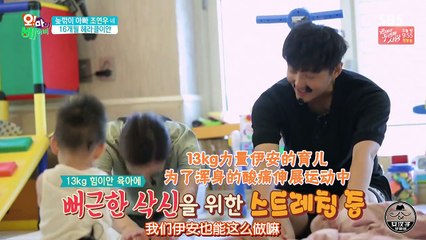 Oh My Baby 20160730 Ep123 Part 2