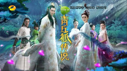 青丘狐傳說 第23集 Legend of the Qing Qiu Fox Ep23