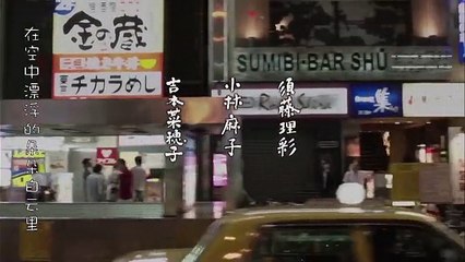深夜食堂3 第10集 Shinya Shokudo 3 Ep10