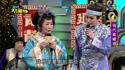 天王豬哥秀 20160417 Part 3