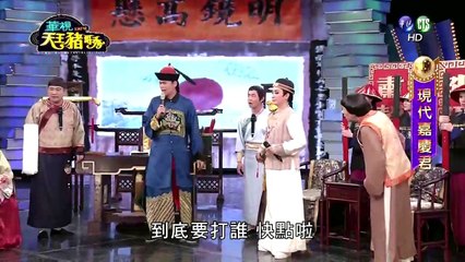 天王豬哥秀 20160529 Part 3