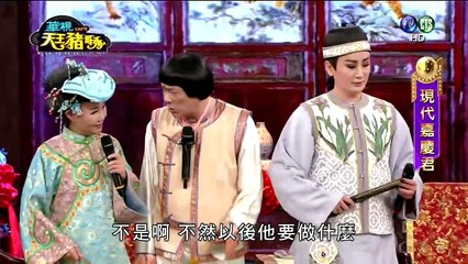天王豬哥秀 20160228 Part 2