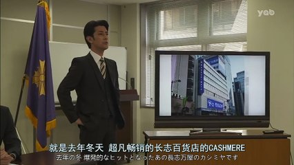 TEAM 警視廳特別犯罪捜査本部 第6集 Hannin Sosahonbu Ep6