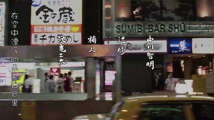 深夜食堂3 第9集 Shinya Shokudo 3 Ep9