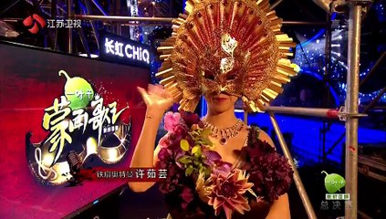 蒙面歌王 中國版 Masked Singer China 20150927 歌王決賽演唱會模式開啟 大咖助陣眾唱將背水一戰 Part 2