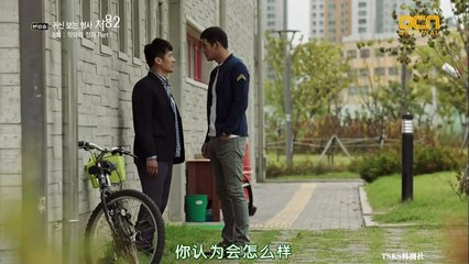 看見鬼的刑警處容2 第9集 Cheo Yong 2 Ep9 Part 2