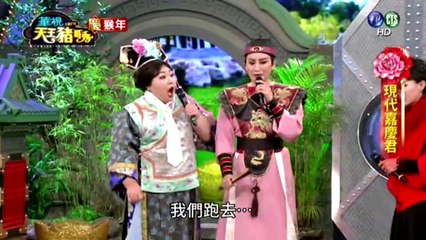 天王豬哥秀 20160207 迎猴年 Part 3
