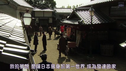 經世濟民的男人們 第3集 Keiseisaimin no Otoko Ep3