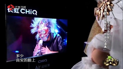 蒙面歌王 中國版 Masked Singer China 20150830 補位唱將刮起古典風 李克勤回歸加入猜評團 Part 1
