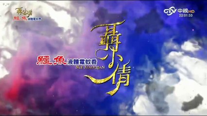 聶小倩 第3集 Nie Xiaoqian Ep3 Part 1