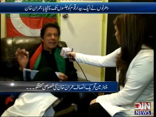 News Night with Neelum Nawab – 12th October 2014 - Imran Khan HD Video