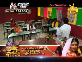 Class Sinhala Class 09/01/2016