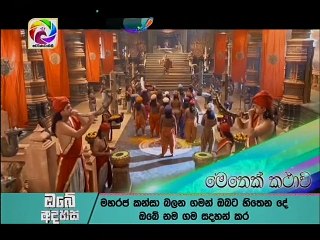 Maharaja Kansa 28/01/2018 - 16 Part 1
