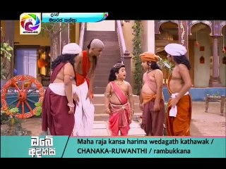 Maharaja Kansa 11/02/2018 - 20 Part 2