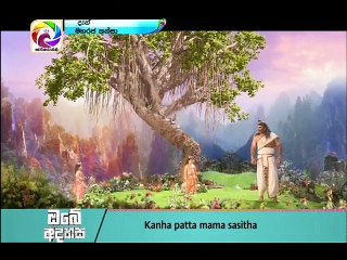 Maharaja Kansa 17/02/2018 - 21 Part 2