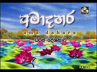Ama Dahara Dharma Deshanawa 03-08-2020