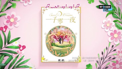 2018 Sweet Dreams ح20 مسلسل الأحلام الجميلة الصيني الحلقة 20 مترجمة