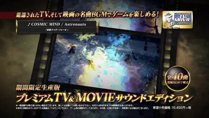 Teaser Trailer de Kamen Rider : Battride War II