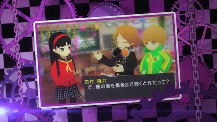 Persona 4 version de Persona Q : Shadow of the Labyrinth