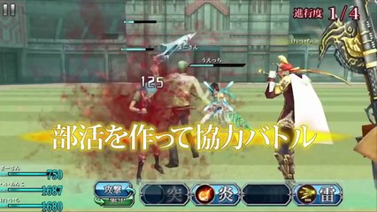 Final Fantasy Agito + : Final Fantasy Agito + - Trailer PS Vita