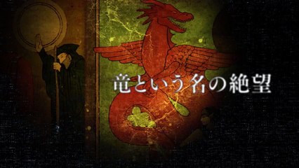 First Trailer de 7th Dragon III Code : VFD