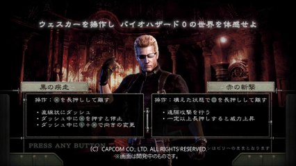 Resident Evil 0 - Wesker Mode de Resident Evil Zero HD Remaster