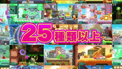 Japanese Overview Trailer de Kirby : Planet Robobot