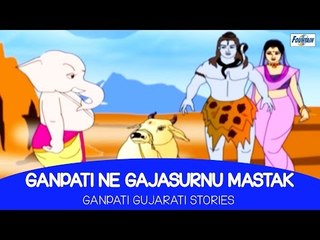 Kids Stories | Nursery Rhymes & Baby Songs - 'Bal Ganesh | Ganpatine  Gajasurnu Mastak' - Kids Nursery Story In Gujarati | Entertainment - Times  of India Videos