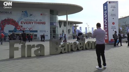 Η Ελλάδα στο Mobile world congress 2017 στη Βαρκελώνη