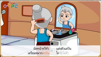 สื่อการเรียนการสอน นิทาน คุณยายไปดูหนังป.2ภาษาไทย
