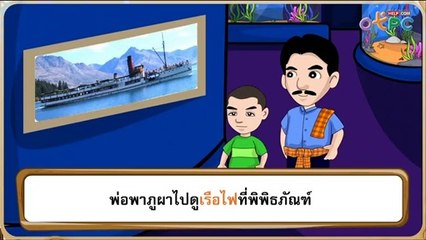 สื่อการเรียนการสอน คำและประโยค จากเรื่อง เกือบไป ป.1 ภาษาไทย