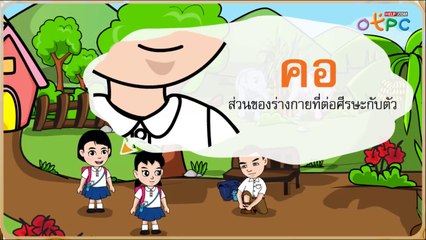 สื่อการเรียนการสอน ตามหา ป.1 ภาษาไทย