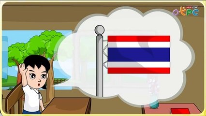 สื่อการเรียนการสอน สัญลักษณ์ของธงชาติไทย ป.1 สังคมศึกษา