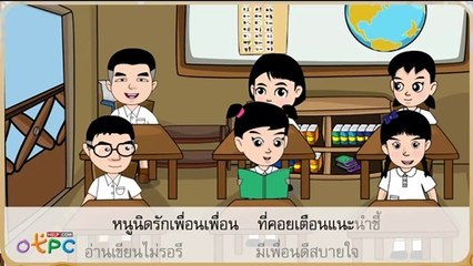 สื่อการเรียนการสอน กลอน เรื่อง เด็กดีป.2ภาษาไทย