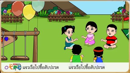 สื่อการเรียนการสอน มาตราแม่ กดป.2ภาษาไทย