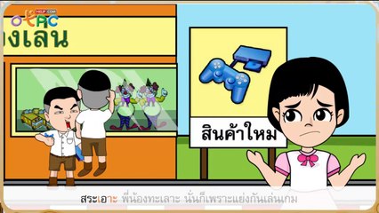 สื่อการเรียนการสอน สระเอ ป.2 ภาษาไทย