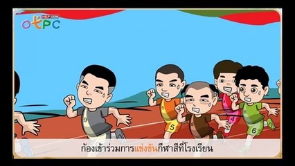 สื่อการเรียนการสอน คำและประโยค ป.3 ภาษาไทย