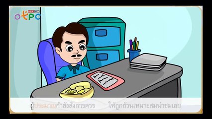 สื่อการเรียนการสอน บทร้อยกรอง ขี่ช้างจับตั๊กแตน ป.3 ภาษาไทย