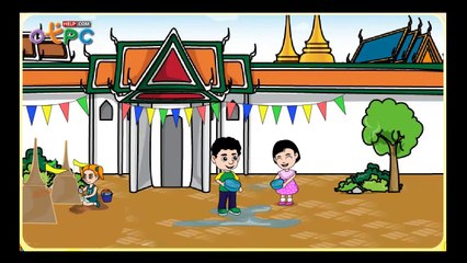 สื่อการเรียนการสอน วันหยุดราชการเกี่ยวกับประเพณี และวัฒนธรรมไทย ป.3 สังคมศึกษา