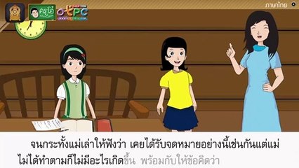 สื่อการเรียนการสอน การแสดงความคิดเห็นเชิงวิจารณ์ ป.4 ภาษาไทย