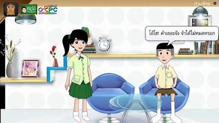 สื่อการเรียนการสอน คำที่ใช้ ใอ ไอ อัยและไอย ป.4 ภาษาไทย