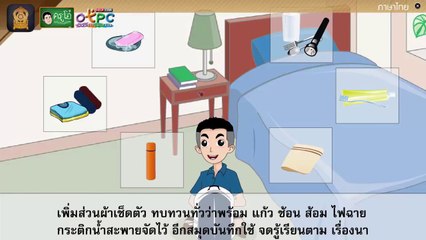 สื่อการเรียนการสอน แผนภาพโครงเรื่อง ภูมิใจมรดกโลก ป.4 ภาษาไทย