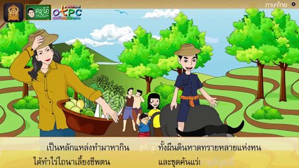 สื่อการเรียนการสอน อ่านในใจบทเรียนเรื่อง ธรรมชาตินี้มีคุณ ป.4 ภาษาไทย