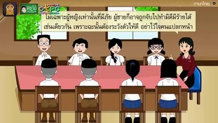 สื่อการเรียนการสอน อ่านในใจบทเรียนเรื่อง หนูเอยจะบอกให้ป.4ภาษาไทย