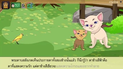 สื่อการเรียนการสอน อ่านเสริมเติมความรู้เรื่อง เจ้าสีทองป.4ภาษาไทย